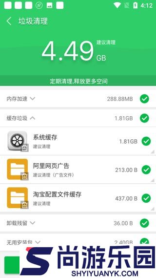 手机清理大师极速版下载