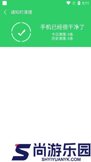 手机清理大师极速版下载