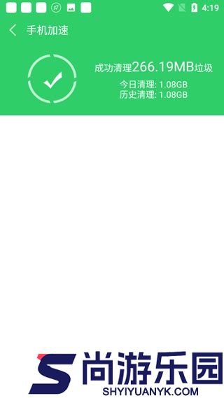 手机清理大师极速版下载