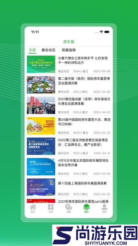 今日房车app下载