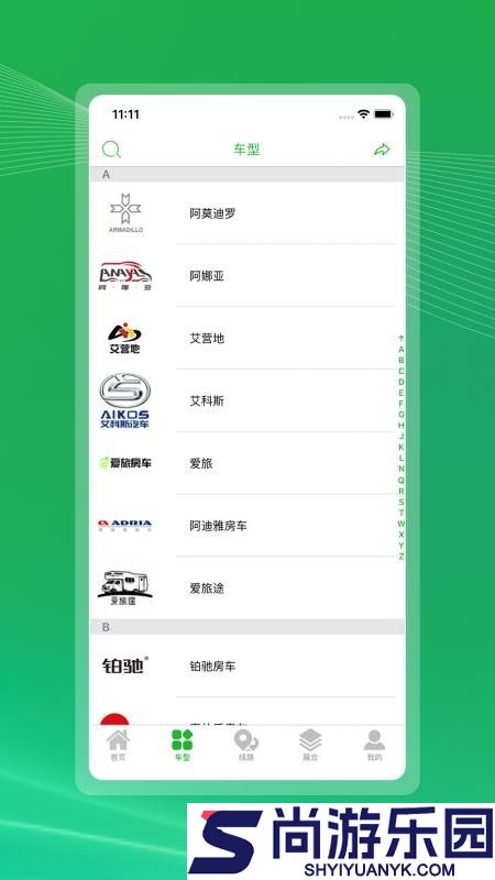 今日房车app下载