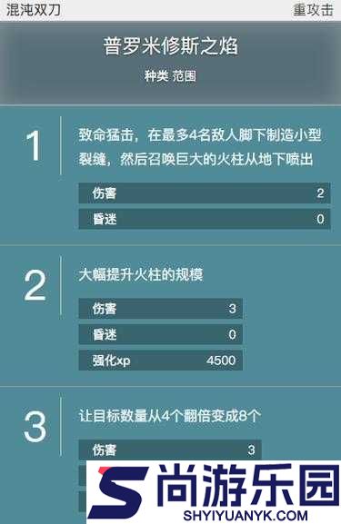 战神4普罗米修斯之焰符文位置及全面收集攻略指南
