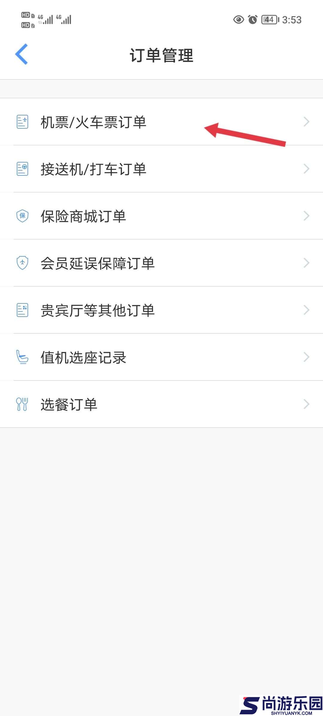 飞常准查航班查询app下载