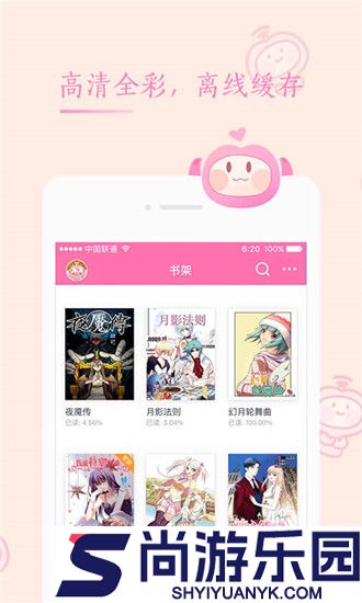 91漫画APP最新版下载