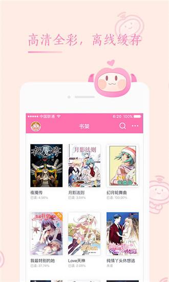 91漫画APP最新版下载