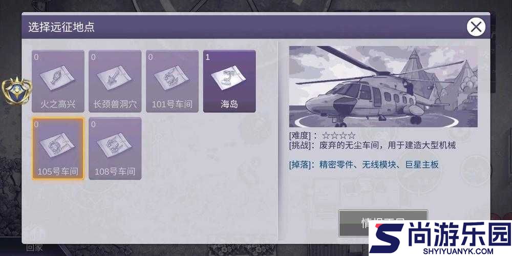 战神4阿瑞斯之火符文全收集