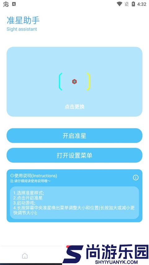 殇痕画质助手无任务版不闪退下载