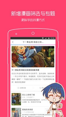 jmcomic2.group.mic去广告下载