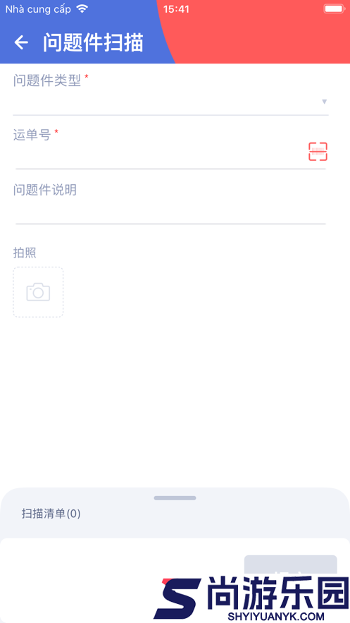 极兔外场app下载