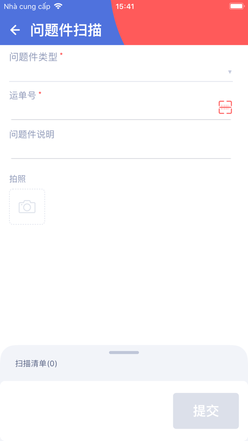 极兔外场app下载
