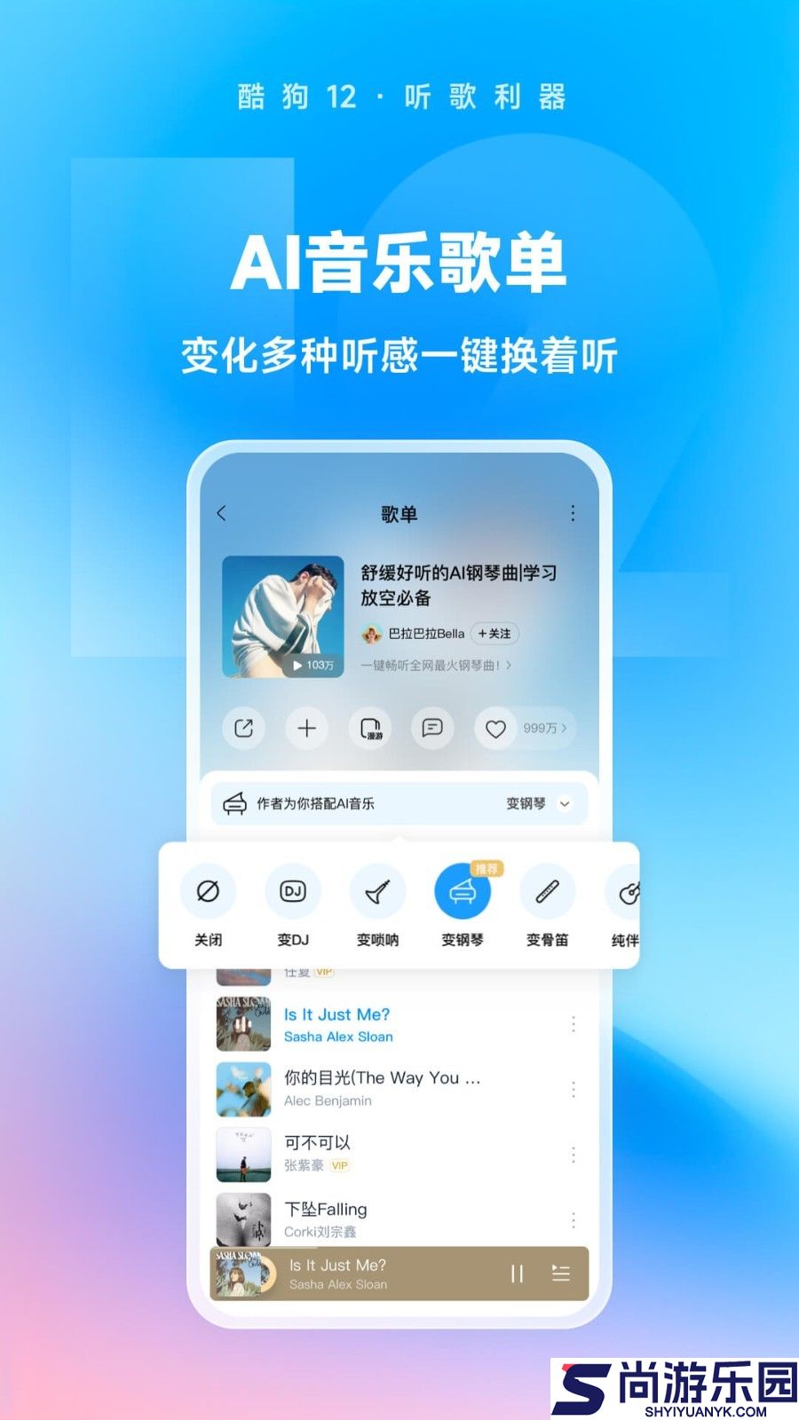 酷狗音乐概念版app最新版下载