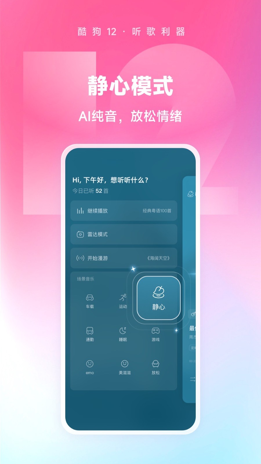 酷狗音乐概念版app最新版下载