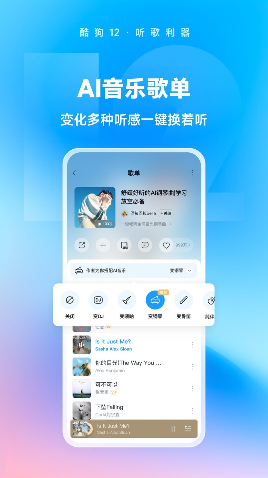 酷狗音乐概念版app最新版下载