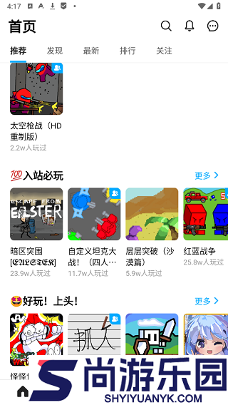 创游世界下载正版