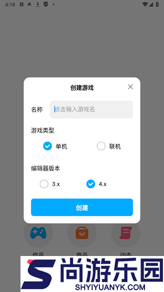 创游世界下载正版