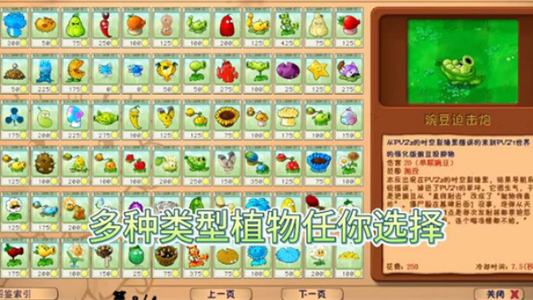 植物大战僵尸花园嘉年华下载安装