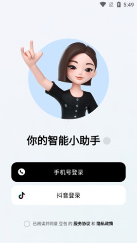 豆包app下载安装免费