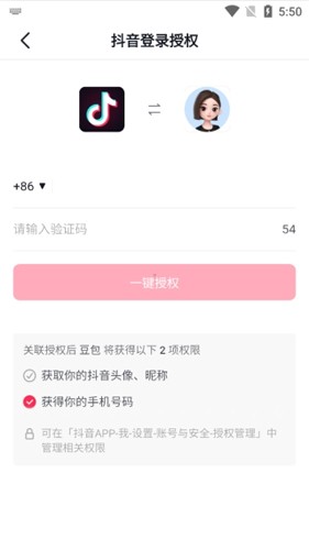 豆包app下载安装免费