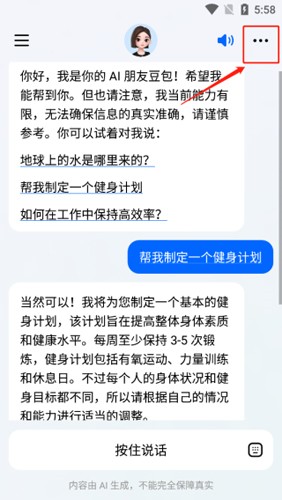 豆包app下载安装免费
