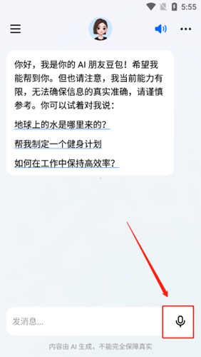 豆包app下载安装免费
