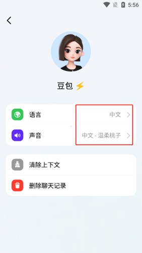 豆包app下载安装免费