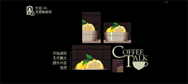 CoffeeTalk手机版下载