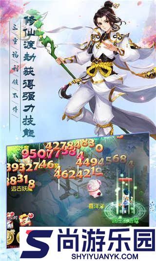 太古仙余年中文版下载