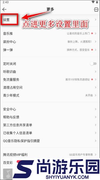 魅族音乐app下载