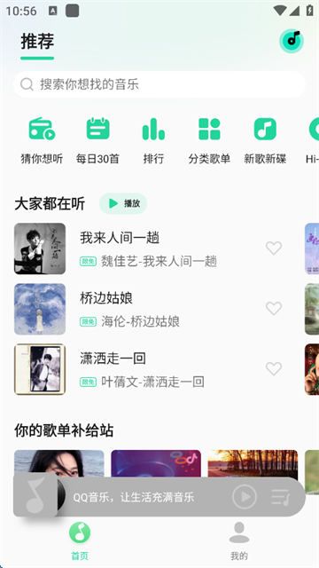 魅族音乐app下载
