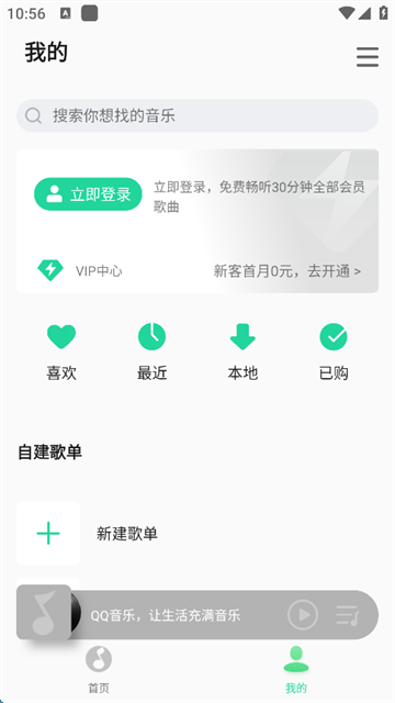 魅族音乐app下载