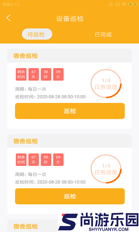 恒浩勤灵工手机版下载