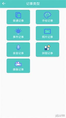 喵见记录软件下载