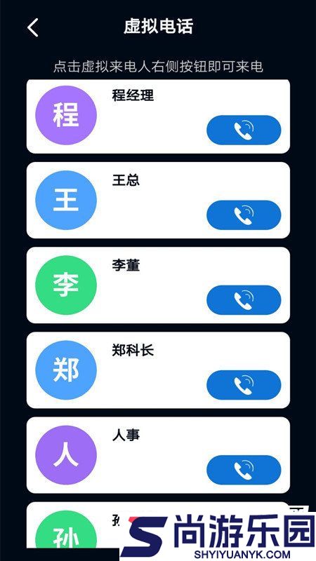 电话模拟器下载安装最新版