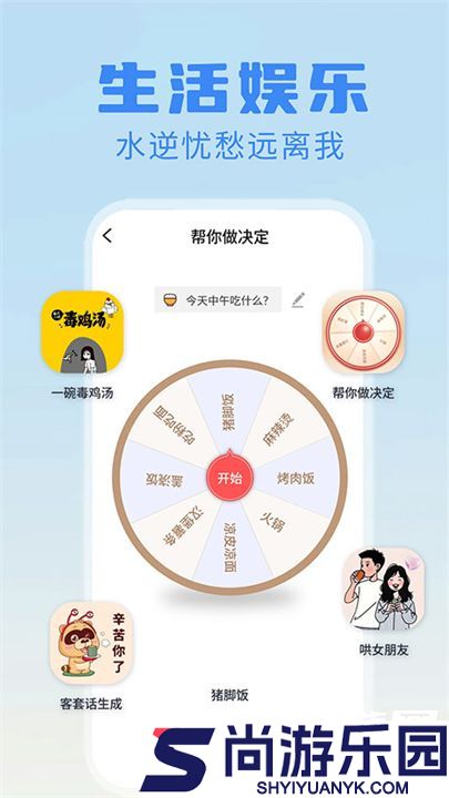 日报周报生成器app下载