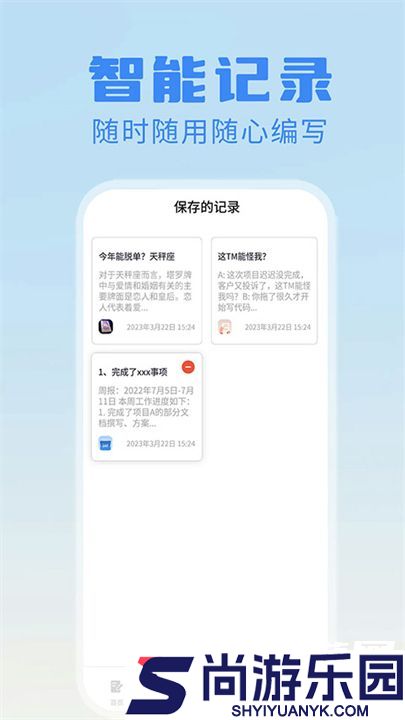 日报周报生成器app下载