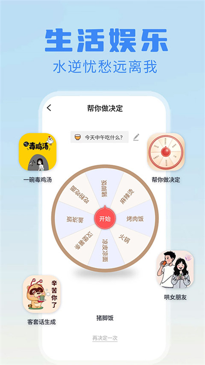 日报周报生成器app下载