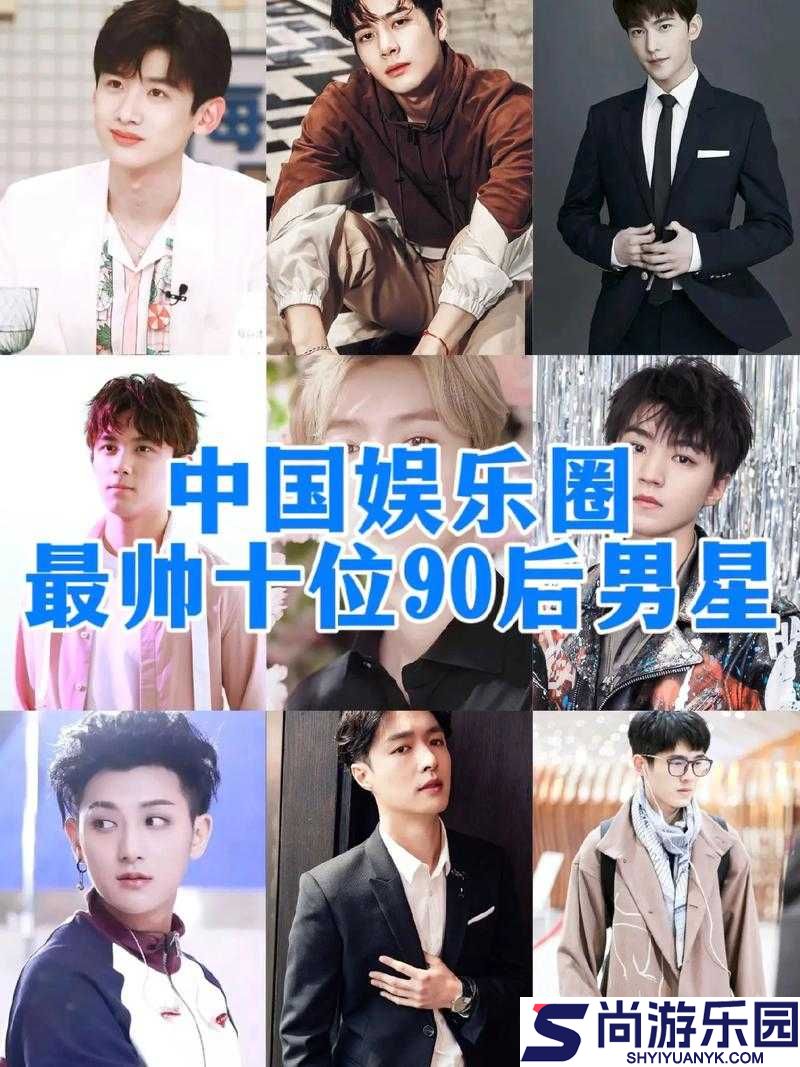 男星交往