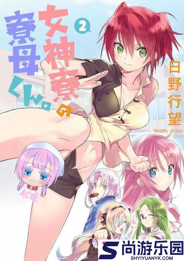 女神宿舍的管理员樱花版游戏下载