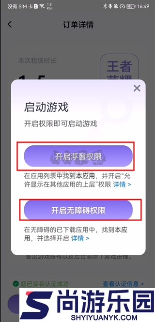 手游登号器免费版下载