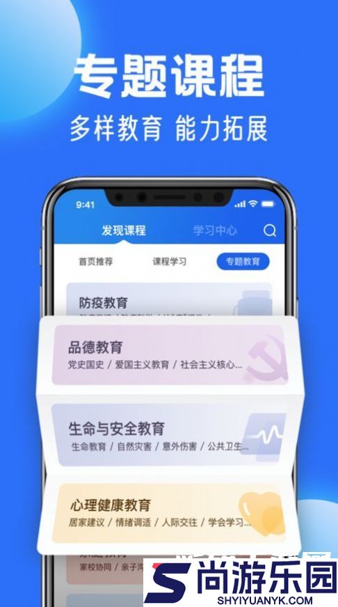 智慧中小学APP免费版下载