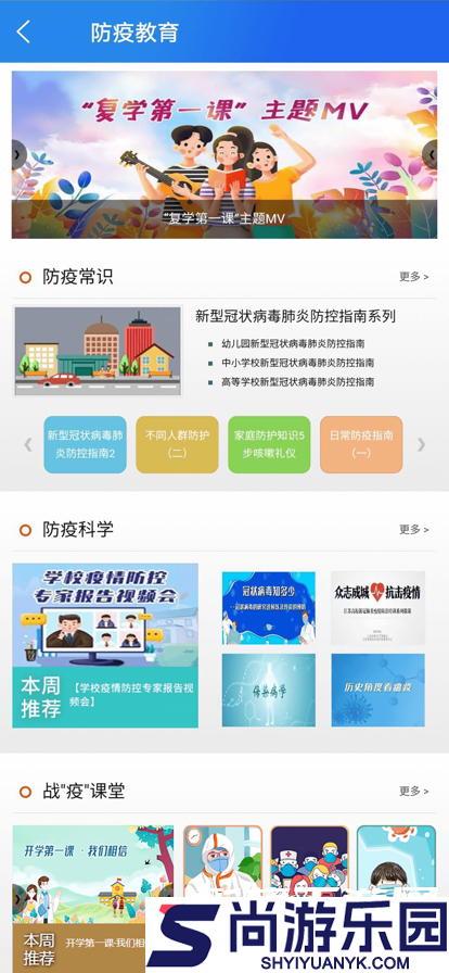 智慧中小学APP免费版下载