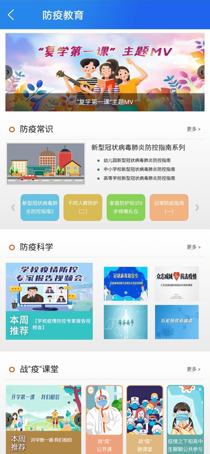 智慧中小学APP免费版下载
