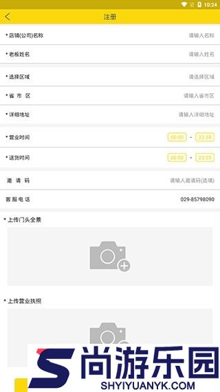 帮便利app下载