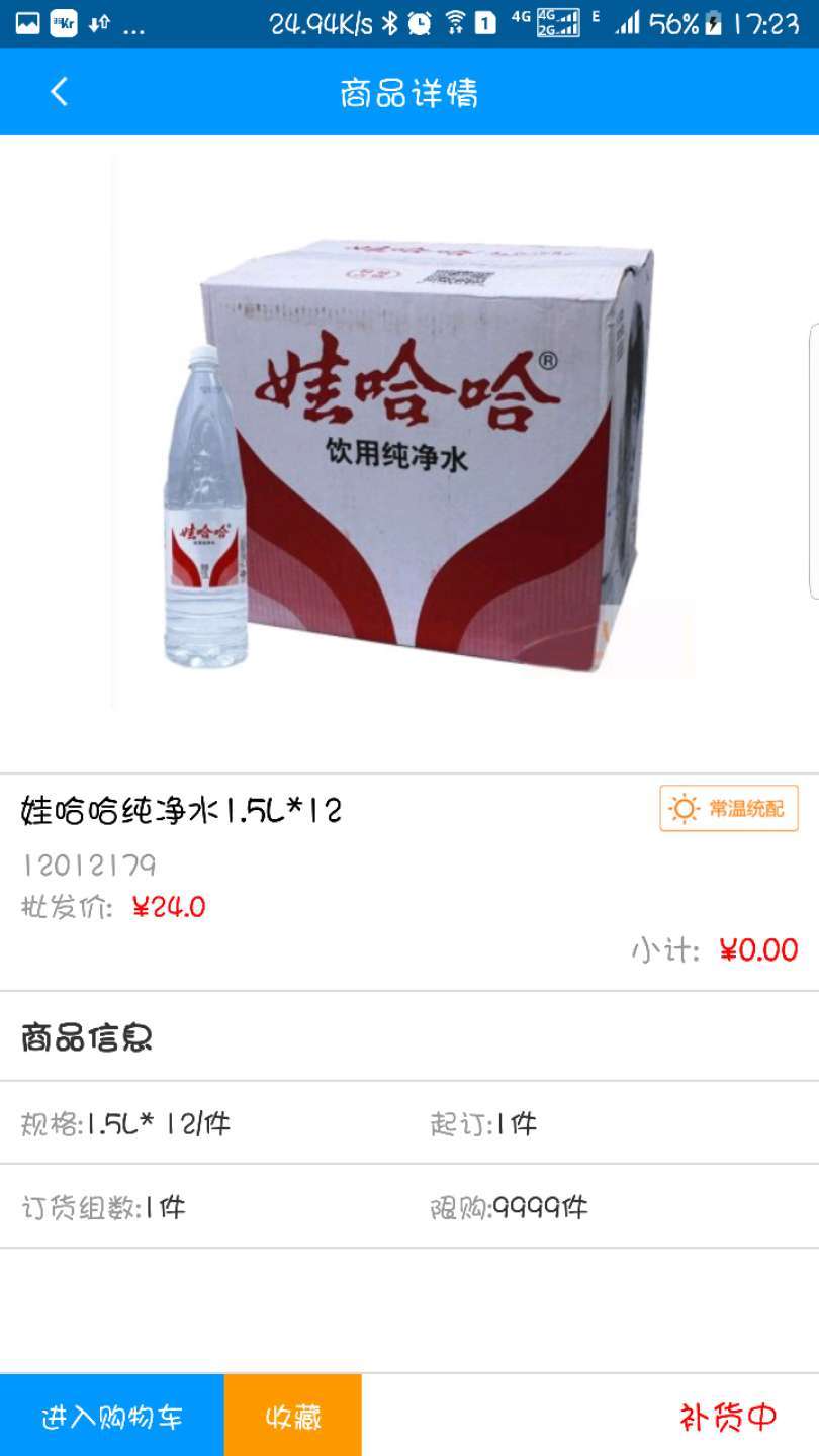 帮便利app下载