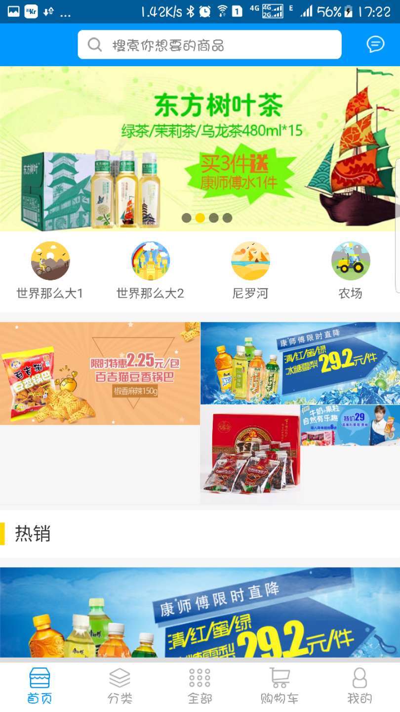 帮便利app下载