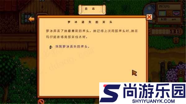 星露谷物语1.6手机下载