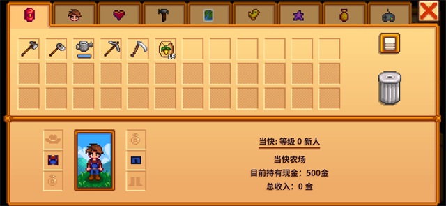 星露谷物语1.6手机下载