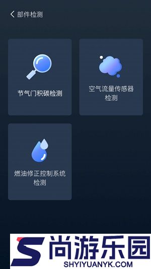 小车探APP下载