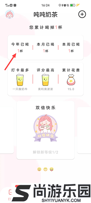 吨吨奶茶APP下载
