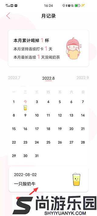 吨吨奶茶APP下载